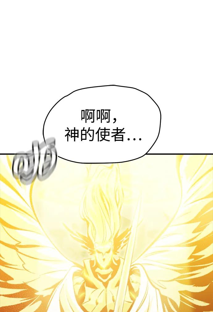 死灵法师：亡灵支配者 [第191话] C区，天使和恶魔的进攻-2 第88页