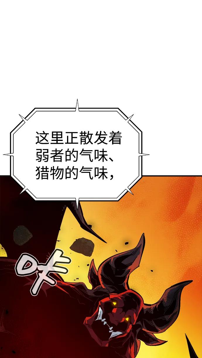 死灵法师：亡灵支配者 [第191话] C区，天使和恶魔的进攻-2 第58页