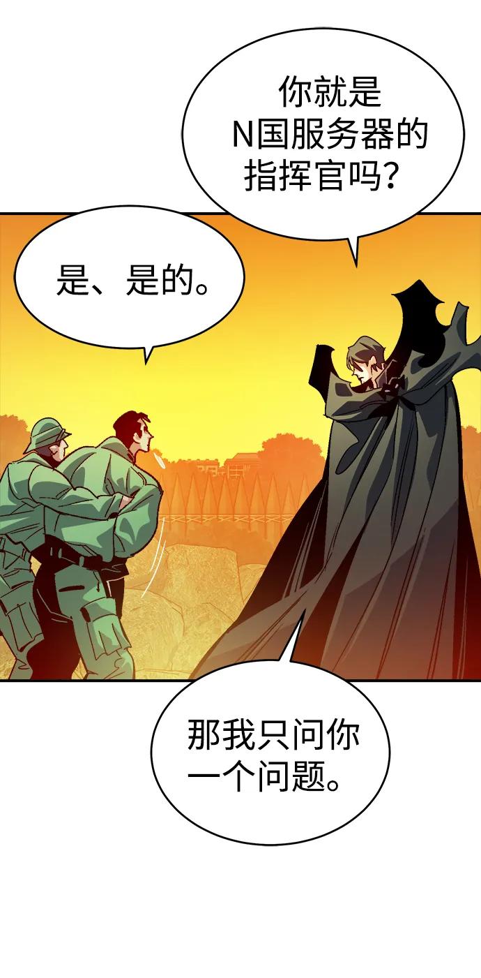 死灵法师：亡灵支配者 [第191话] C区，天使和恶魔的进攻-2 第75页