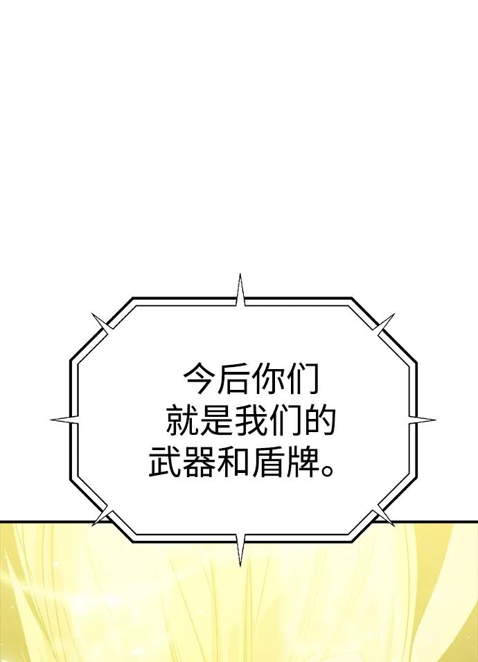 死灵法师：亡灵支配者 [第191话] C区，天使和恶魔的进攻-2 第94页