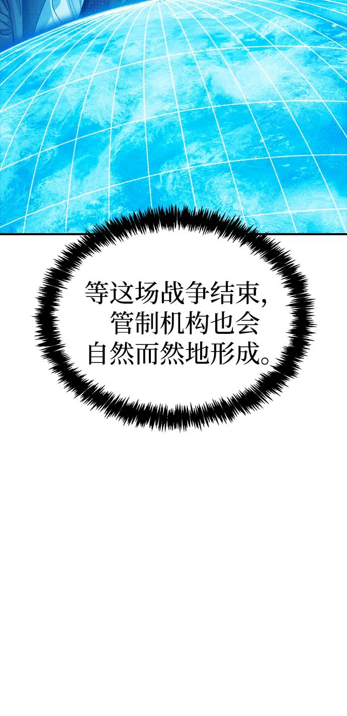 死灵法师：亡灵支配者 [第191话] C区，天使和恶魔的进攻-2 第83页