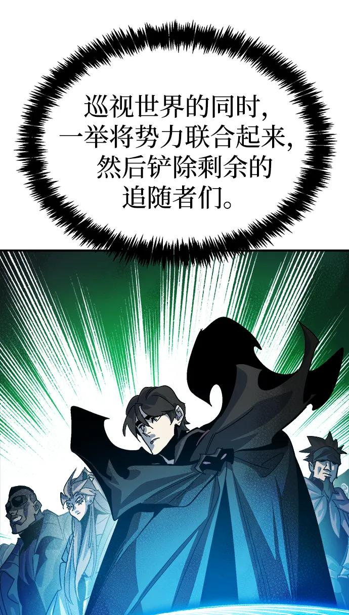 死灵法师：亡灵支配者 [第191话] C区，天使和恶魔的进攻-2 第82页