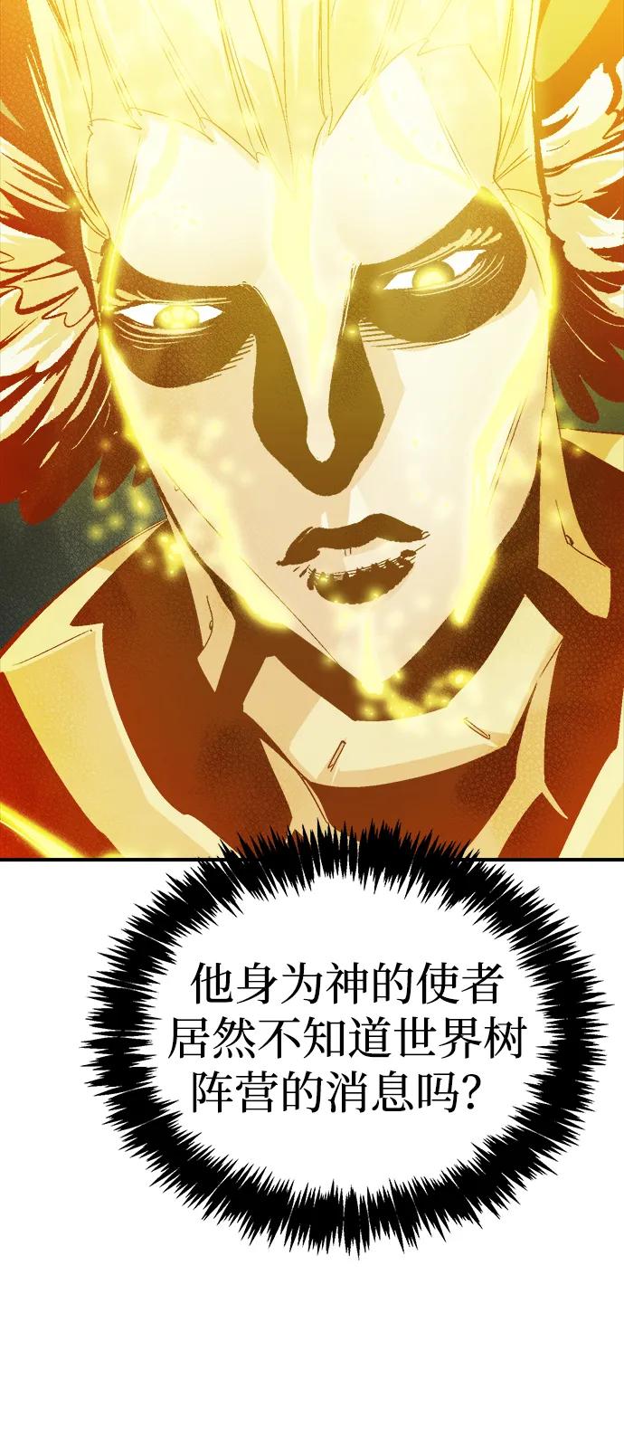 死灵法师：亡灵支配者 [第191话] C区，天使和恶魔的进攻-2 第100页