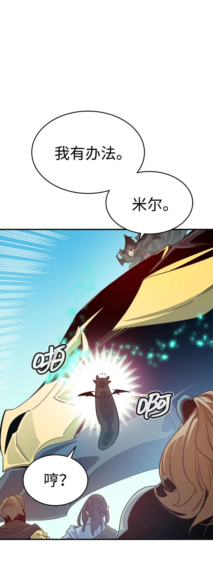 死灵法师：亡灵支配者 [第192话] 世界树阵营的进攻 第46页
