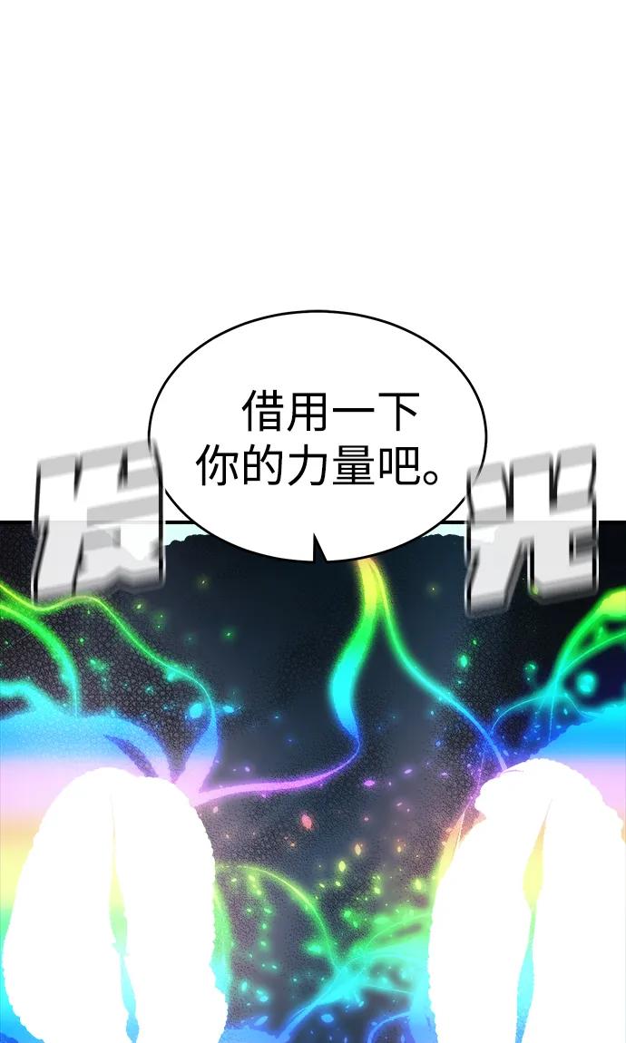 死灵法师：亡灵支配者 [第192话] 世界树阵营的进攻 第47页
