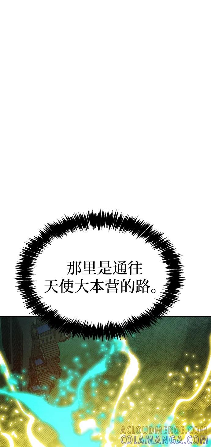 死灵法师：亡灵支配者 [第192话] 世界树阵营的进攻 第37页