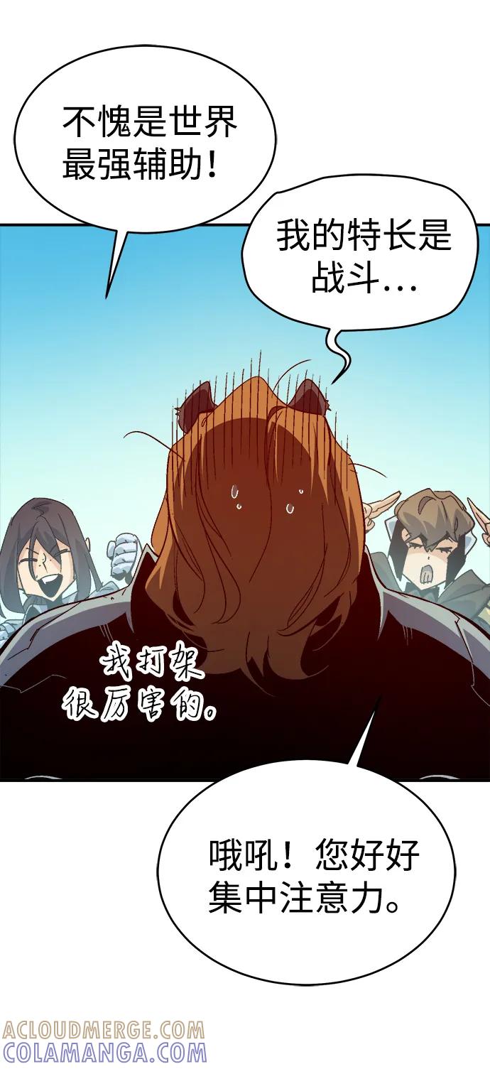 死灵法师：亡灵支配者 [第192话] 世界树阵营的进攻 第53页