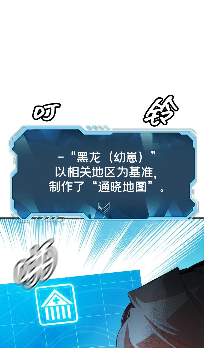 死灵法师：亡灵支配者 [第192话] 世界树阵营的进攻 第58页