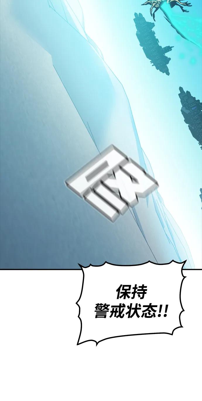 死灵法师：亡灵支配者 [第192话] 世界树阵营的进攻 第44页