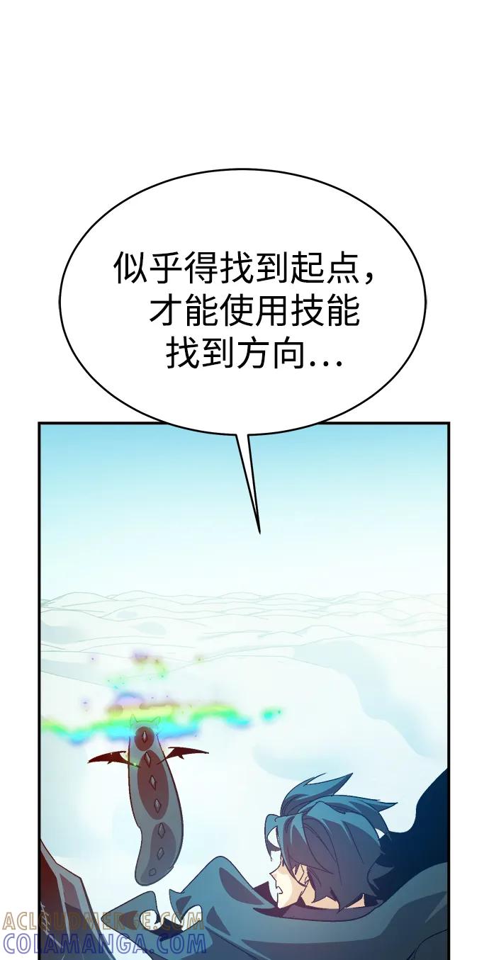死灵法师：亡灵支配者 [第192话] 世界树阵营的进攻 第49页