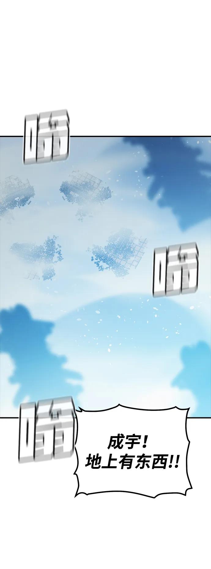 死灵法师：亡灵支配者 [第192话] 世界树阵营的进攻 第54页