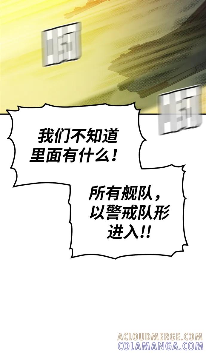 死灵法师：亡灵支配者 [第192话] 世界树阵营的进攻 第41页