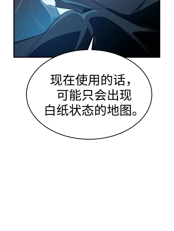 死灵法师：亡灵支配者 [第192话] 世界树阵营的进攻 第50页