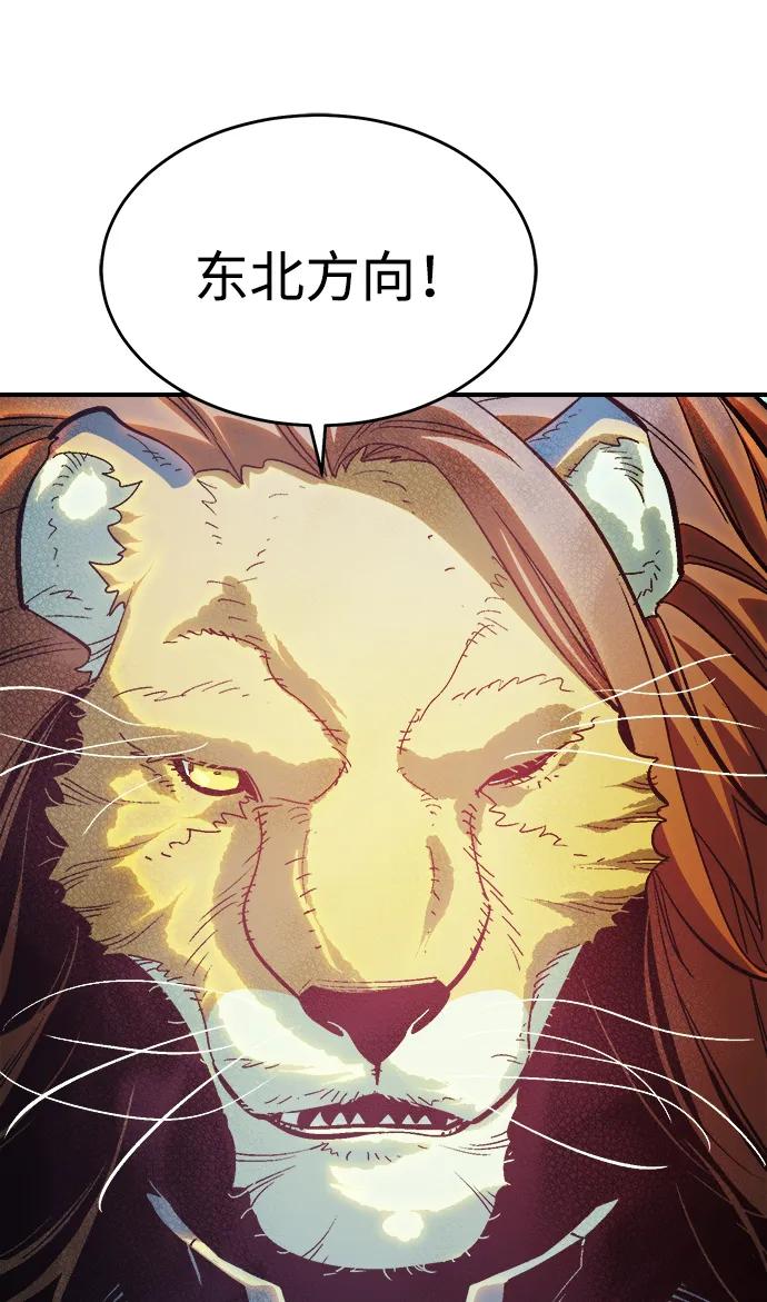 死灵法师：亡灵支配者 [第192话] 世界树阵营的进攻 第51页