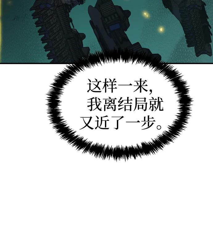 死灵法师：亡灵支配者 [第192话] 世界树阵营的进攻 第39页