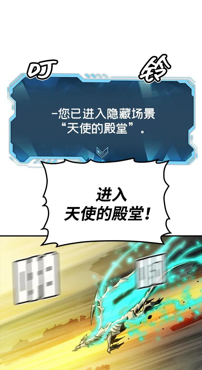 死灵法师：亡灵支配者 [第192话] 世界树阵营的进攻 第40页