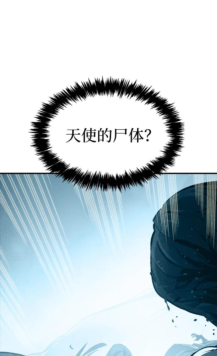 死灵法师：亡灵支配者 [第192话] 世界树阵营的进攻 第55页