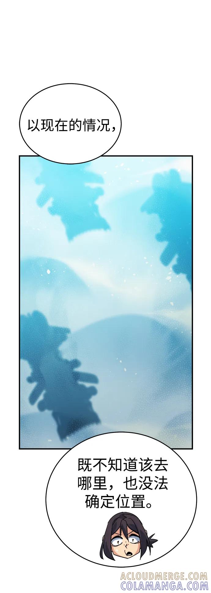 死灵法师：亡灵支配者 [第192话] 世界树阵营的进攻 第45页