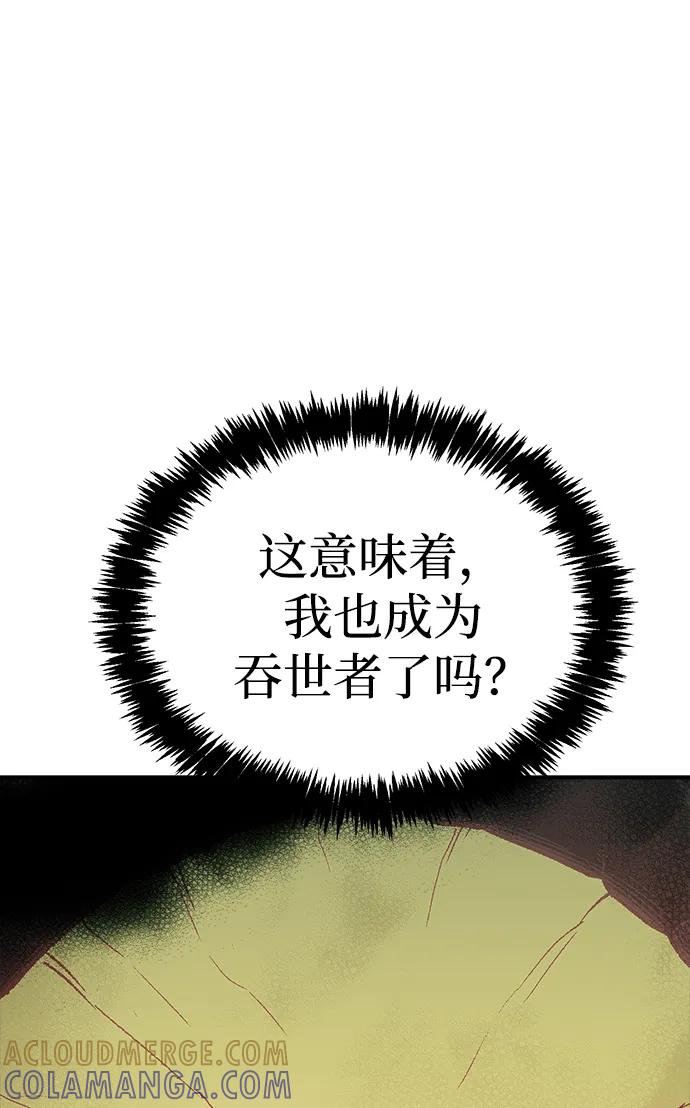 死灵法师：亡灵支配者 [第192话] 世界树阵营的进攻 第33页