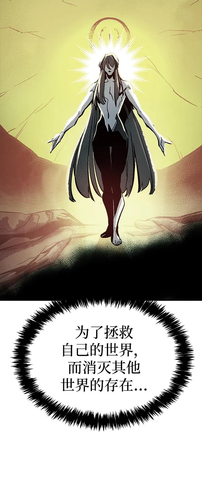 死灵法师：亡灵支配者 [第192话] 世界树阵营的进攻 第34页