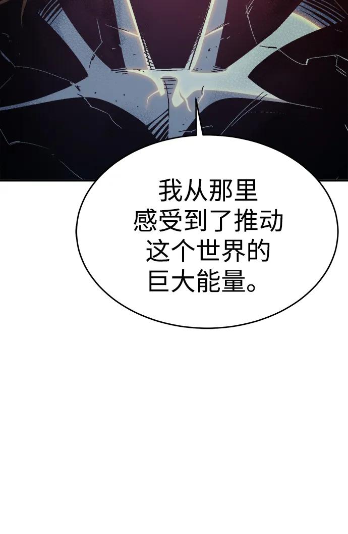 死灵法师：亡灵支配者 [第192话] 世界树阵营的进攻 第52页