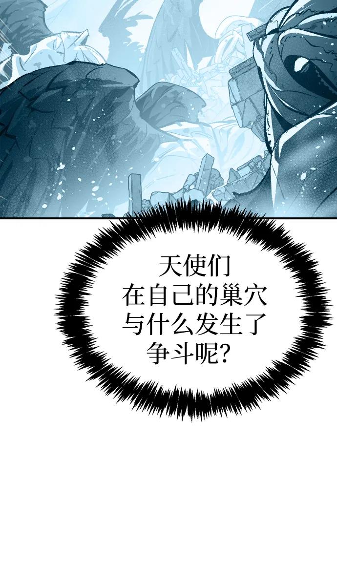 死灵法师：亡灵支配者 [第192话] 世界树阵营的进攻 第56页