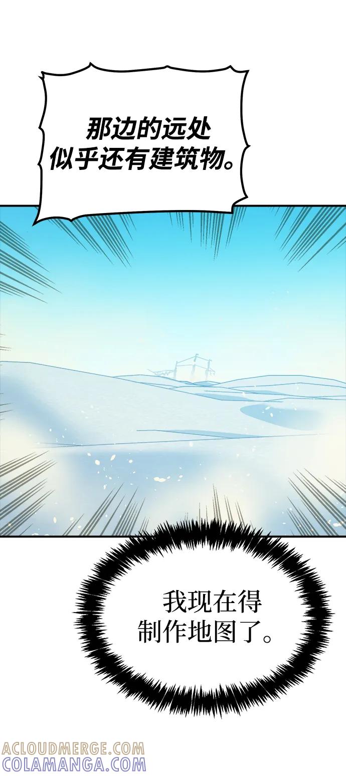死灵法师：亡灵支配者 [第192话] 世界树阵营的进攻 第57页