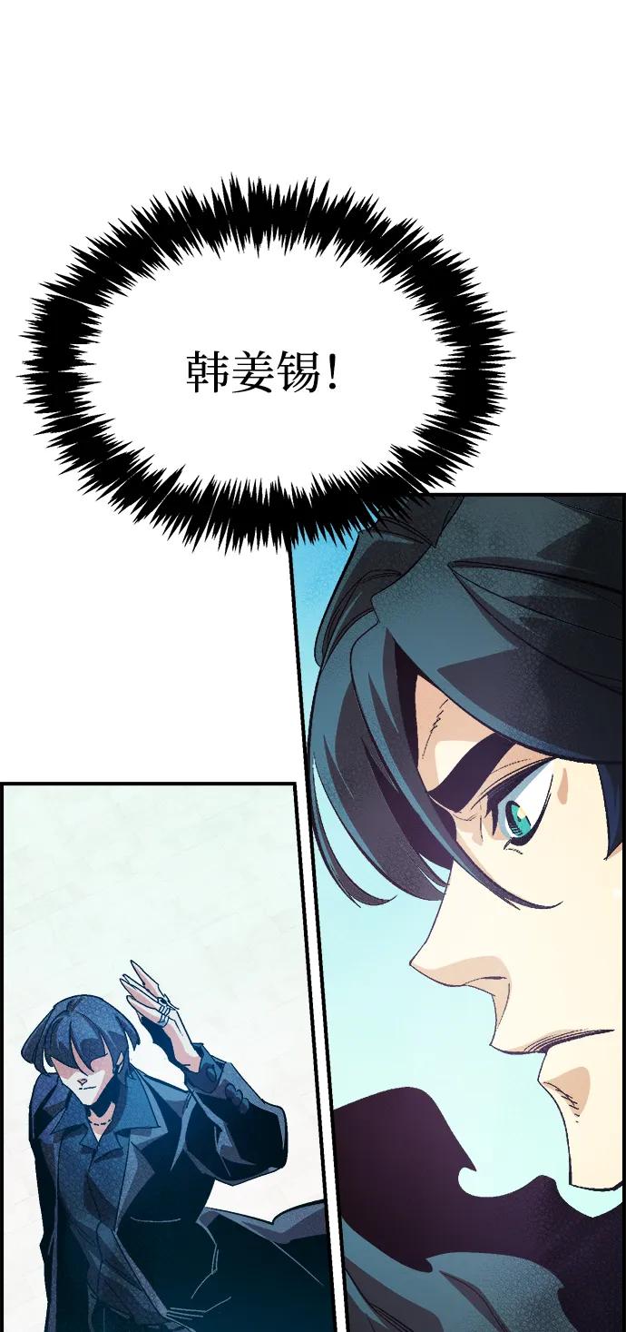 死灵法师：亡灵支配者 [第193话] 魔王的目的-1 第2页
