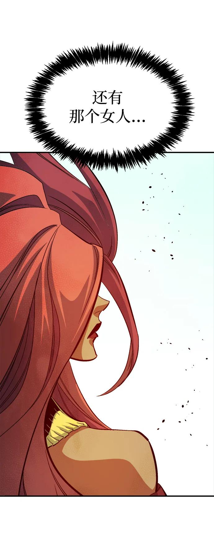 死灵法师：亡灵支配者 [第193话] 魔王的目的-1 第4页
