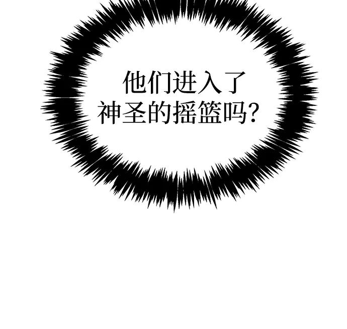 死灵法师：亡灵支配者 [第193话] 魔王的目的-1 第7页