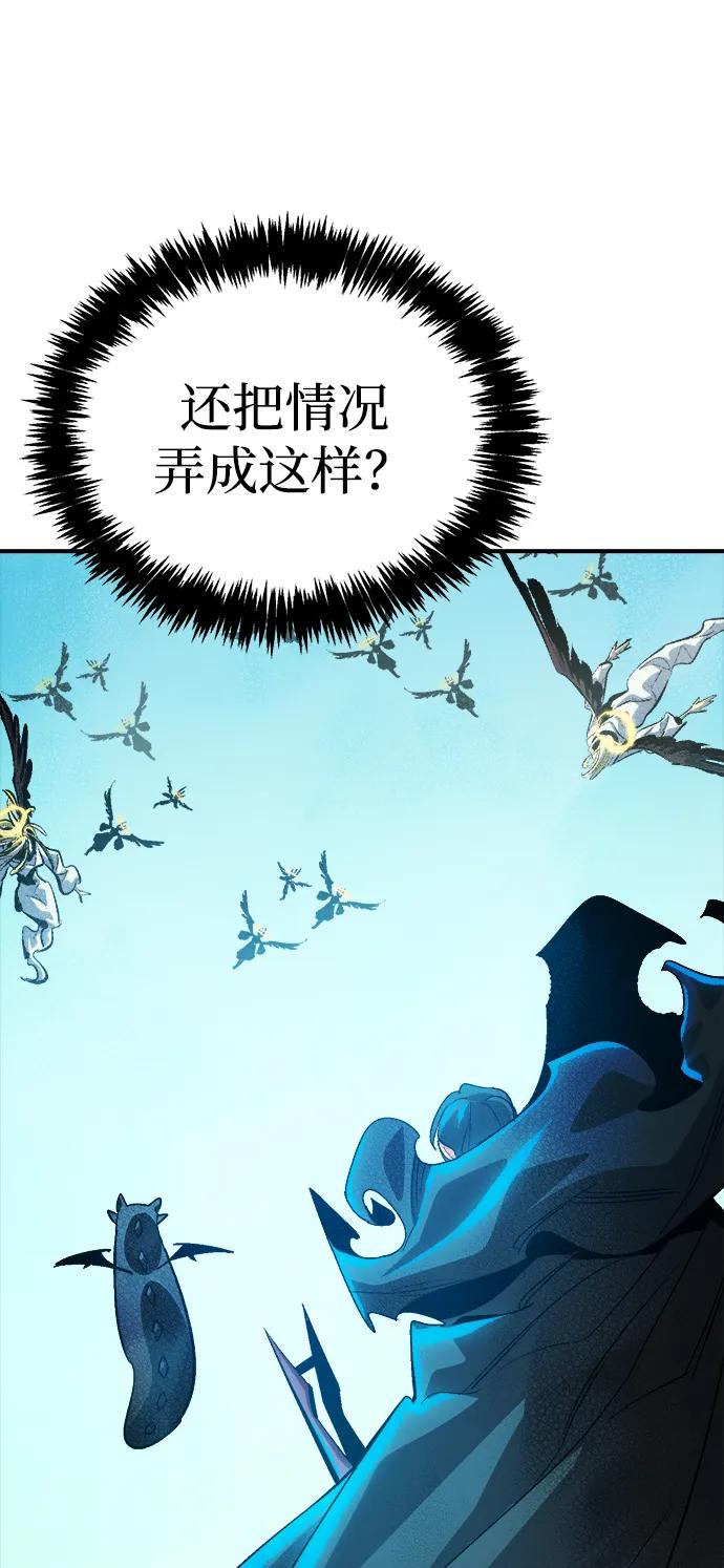 死灵法师：亡灵支配者 [第193话] 魔王的目的-1 第8页