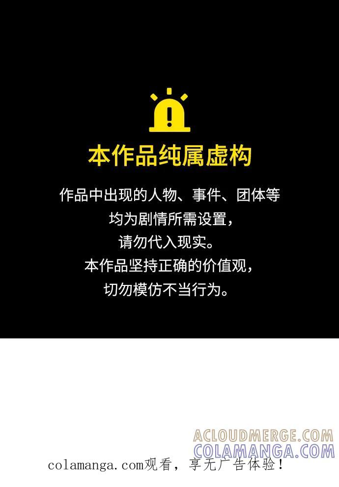 死灵法师：亡灵支配者 [第193话] 魔王的目的-1 第1页