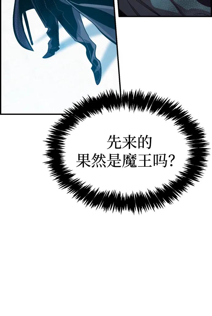 死灵法师：亡灵支配者 [第193话] 魔王的目的-1 第3页