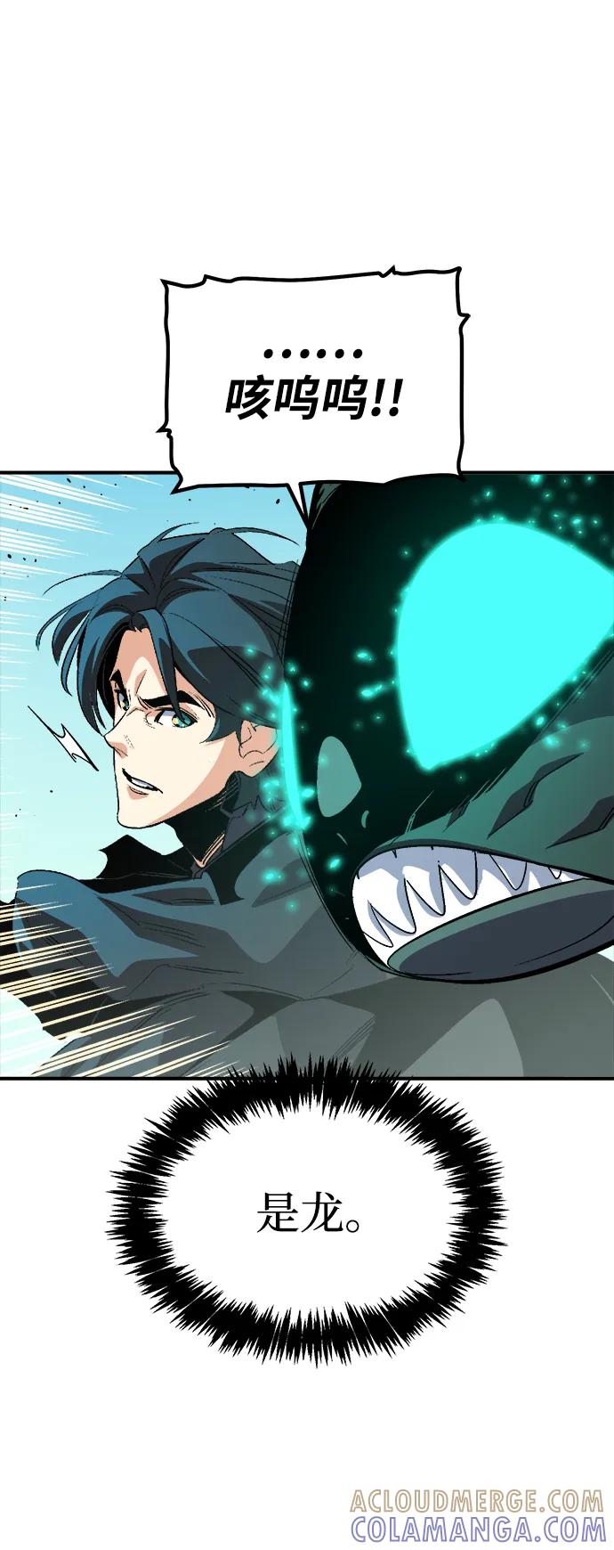 死灵法师：亡灵支配者 [第193话] 魔王的目的-1 第5页