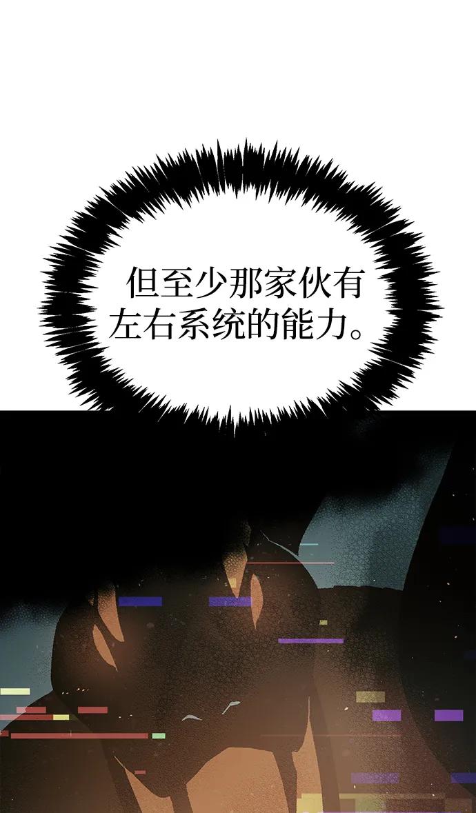 死灵法师：亡灵支配者 [第195话] 魔王的目的-3 第8页