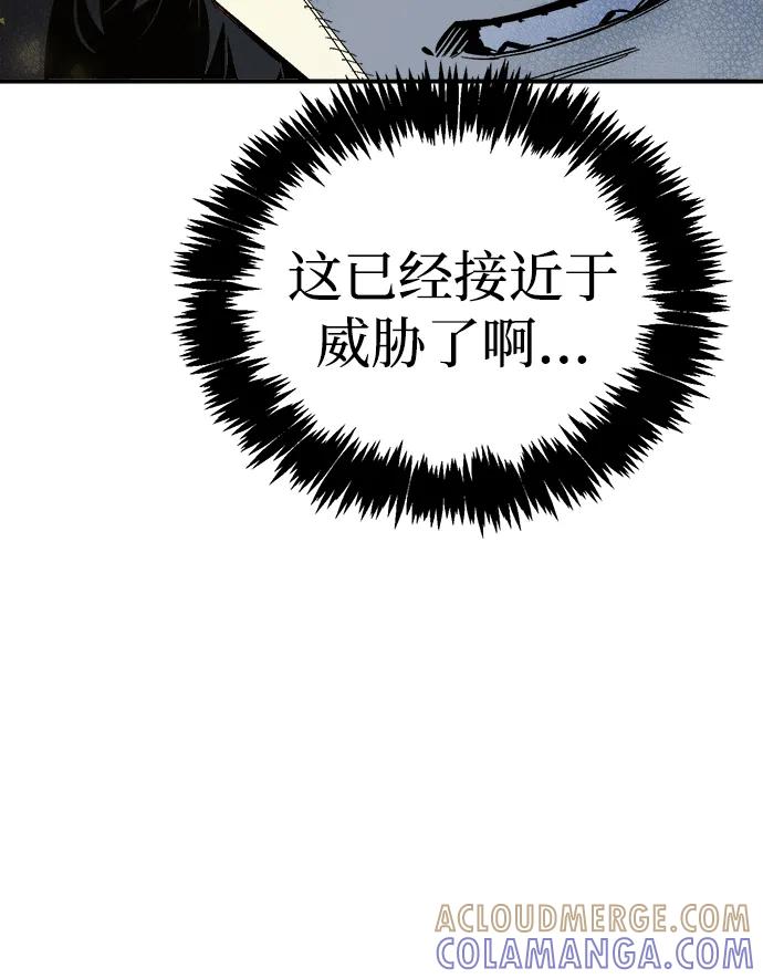 死灵法师：亡灵支配者 [第195话] 魔王的目的-3 第4页