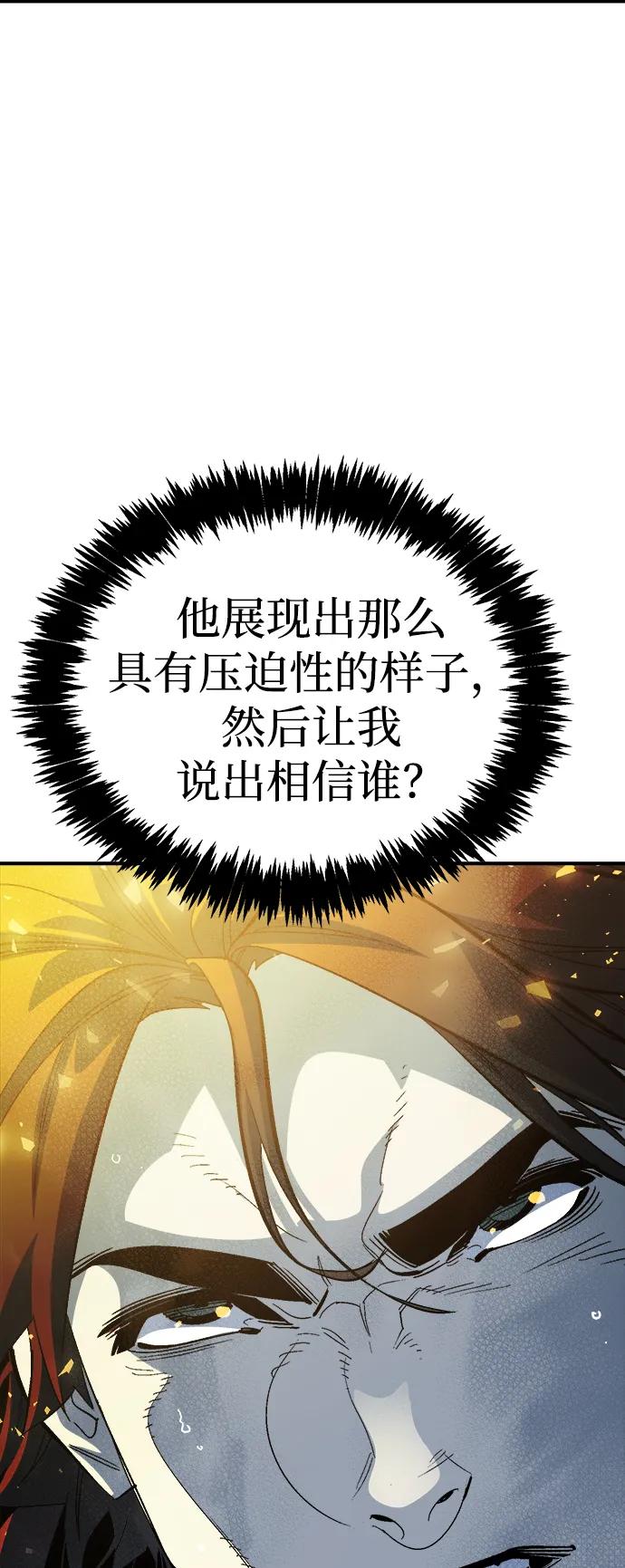死灵法师：亡灵支配者 [第195话] 魔王的目的-3 第3页