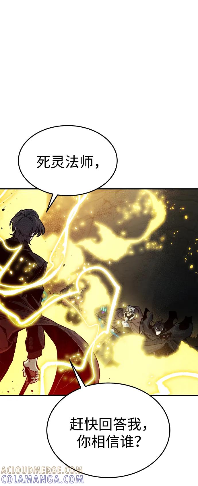 死灵法师：亡灵支配者 [第195话] 魔王的目的-3 第10页