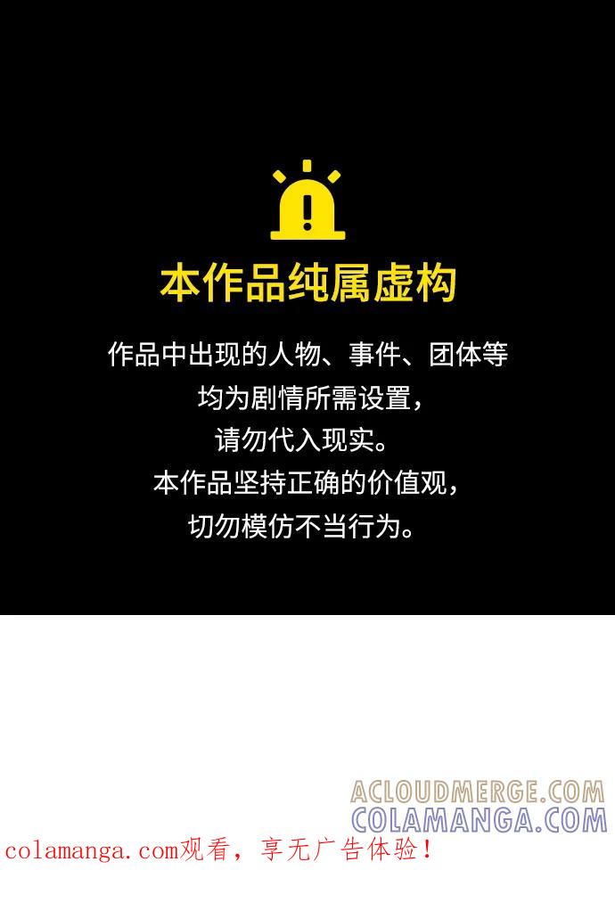死灵法师：亡灵支配者 [第195话] 魔王的目的-3 第1页