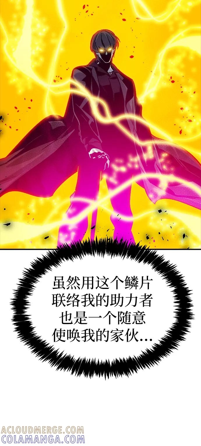 死灵法师：亡灵支配者 [第195话] 魔王的目的-3 第7页