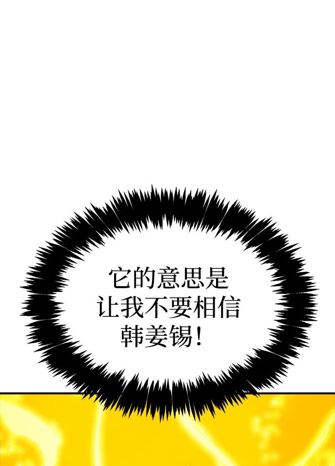 死灵法师：亡灵支配者 [第195话] 魔王的目的-3 第6页