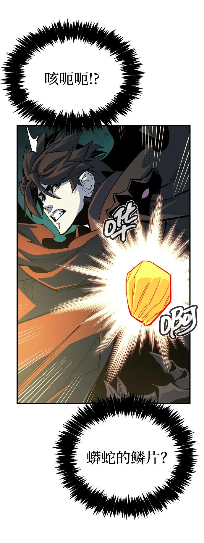 死灵法师：亡灵支配者 [第195话] 魔王的目的-3 第5页