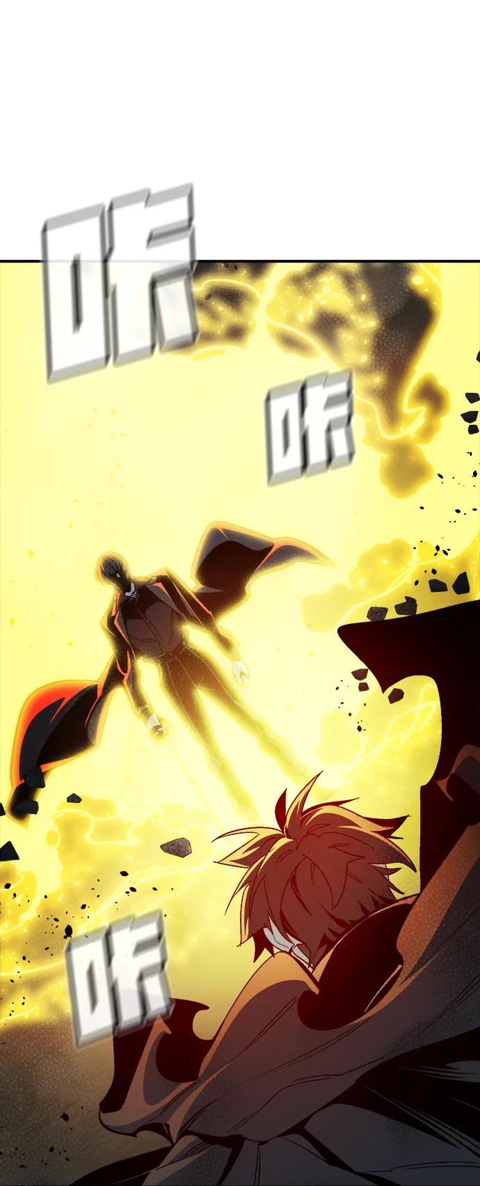 死灵法师：亡灵支配者 [第195话] 魔王的目的-3 第2页