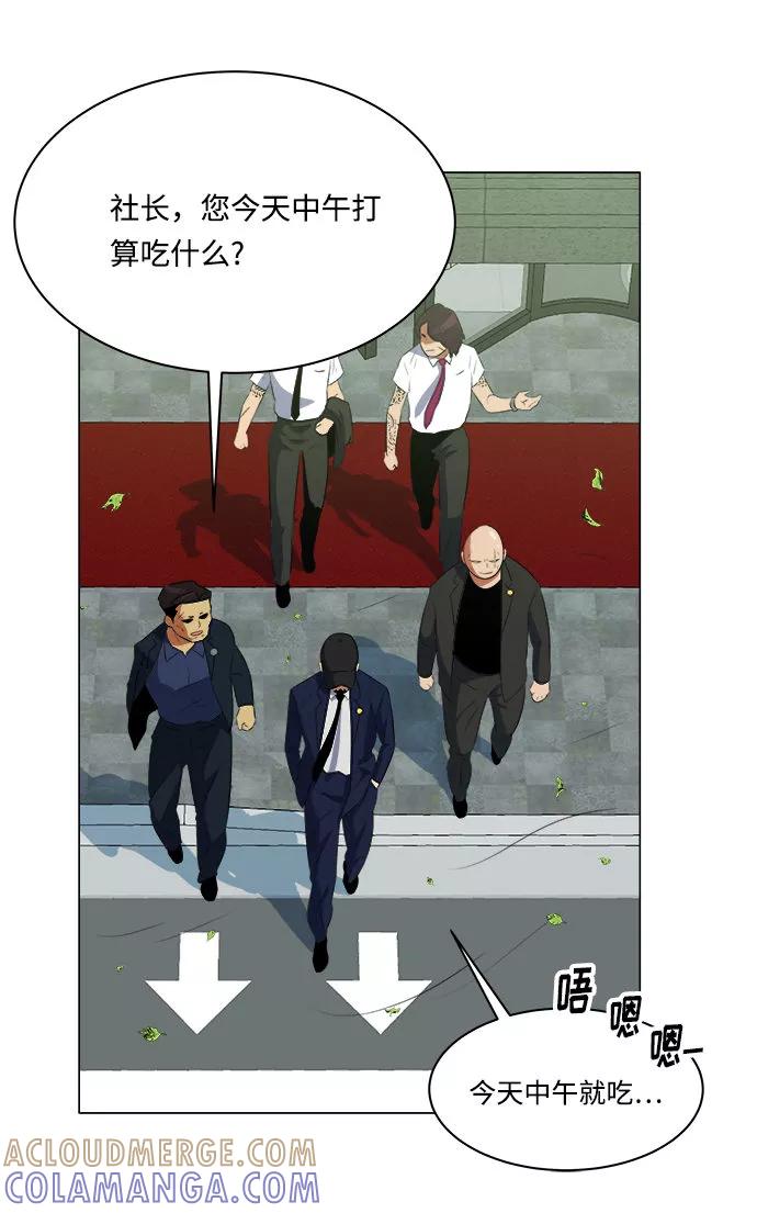 《我身体里的那家伙》第19话 第40页