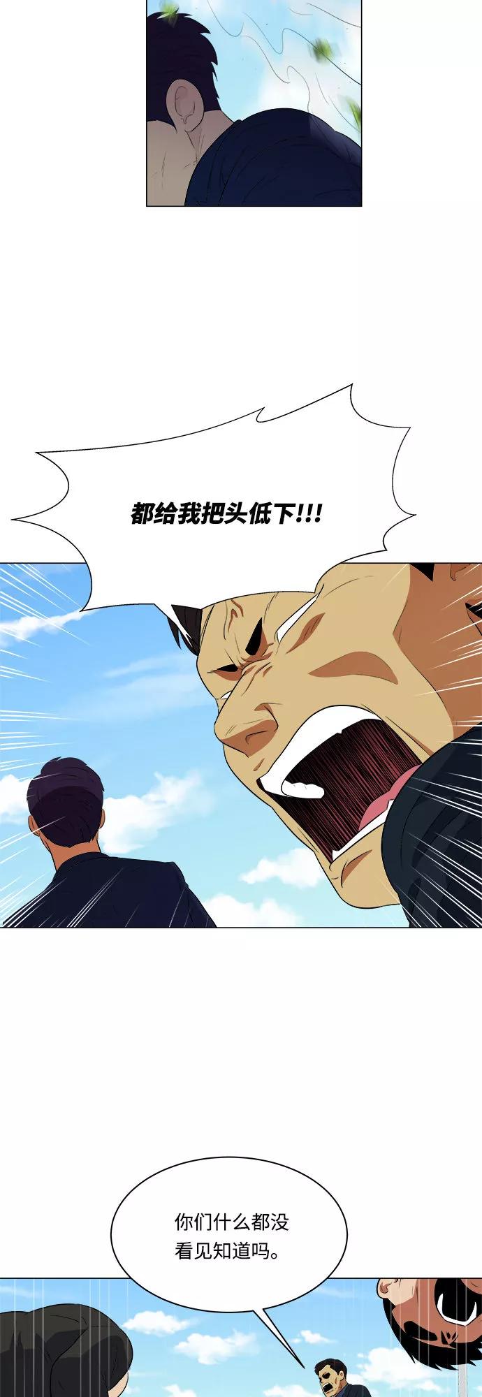 《我身体里的那家伙》第19话 第42页
