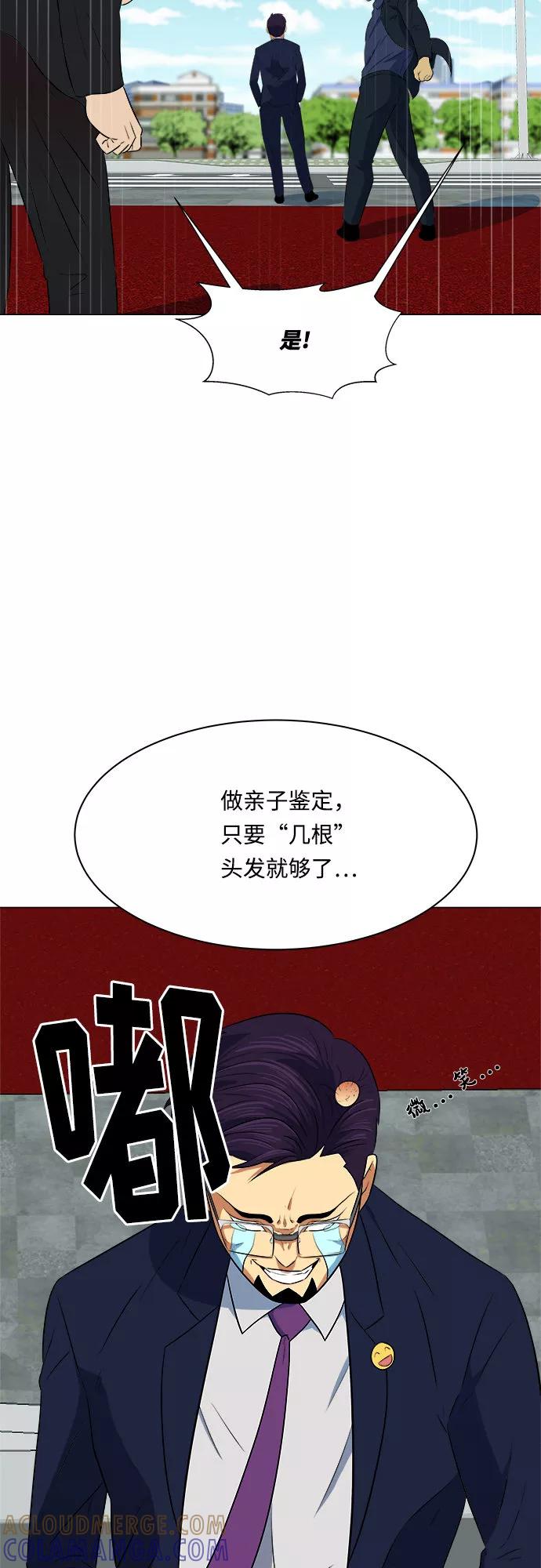 《我身体里的那家伙》第19话 第43页