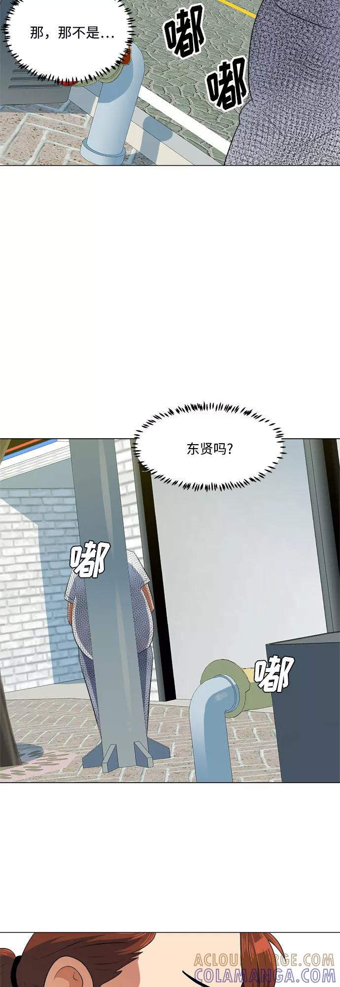 《我身体里的那家伙》第19话 第13页