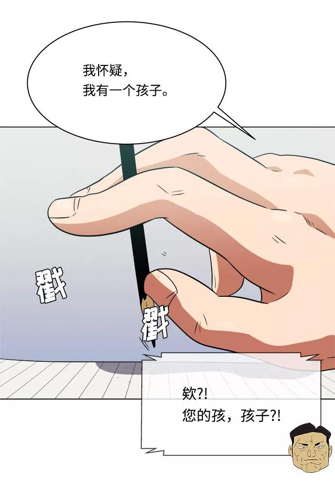 《我身体里的那家伙》第19话 第35页