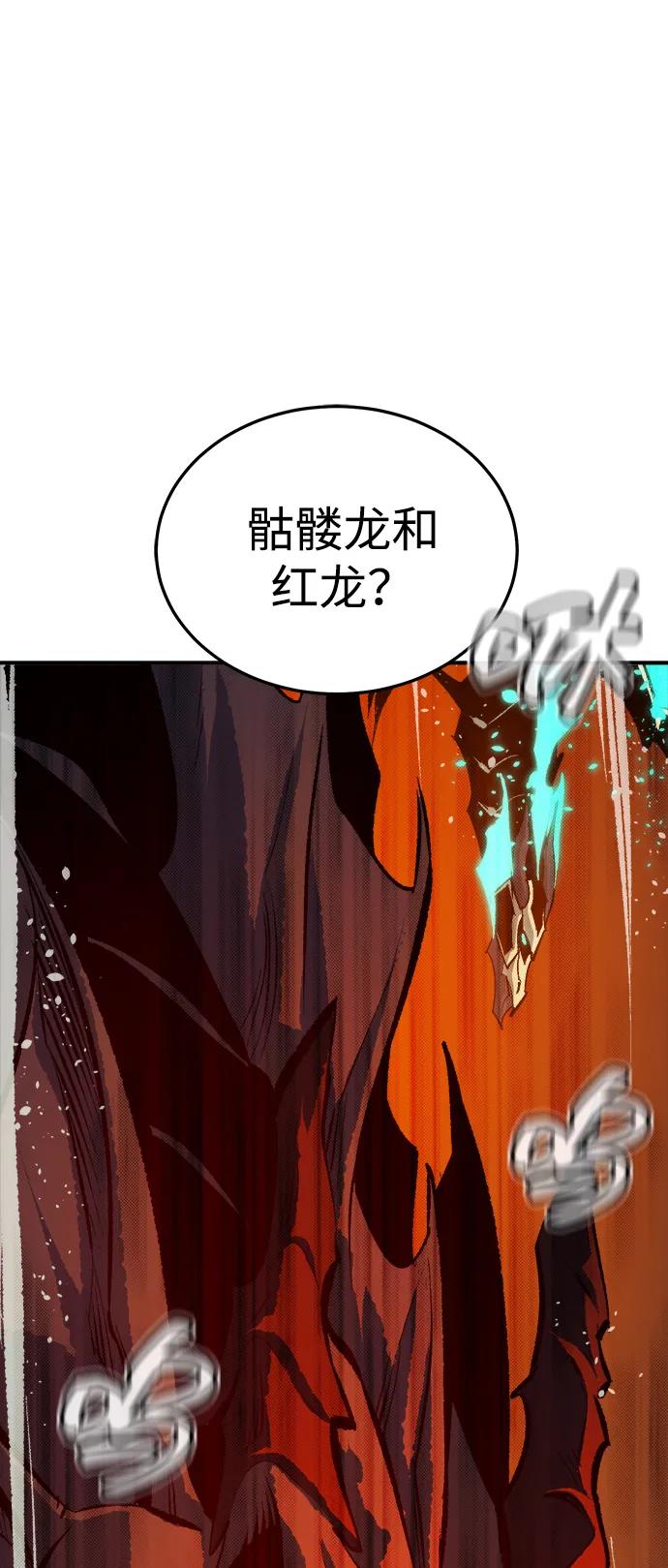 死灵法师：亡灵支配者 [第197话] Y河的魔王城-1 第80页