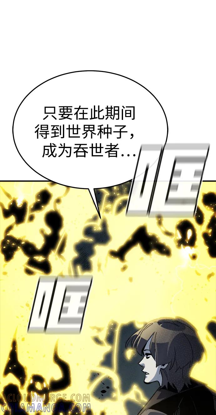 死灵法师：亡灵支配者 [第197话] Y河的魔王城-1 第77页